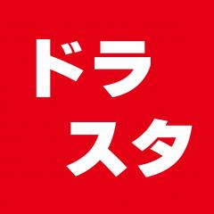 ドラゴンスター イベント 大会 Peatix