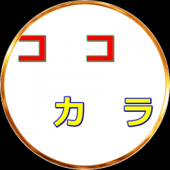 ココカラ@外壁塗装ライター/法人向けSEO対策