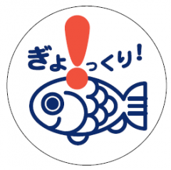 さかなの会
