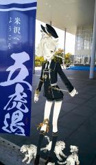 ふなふな