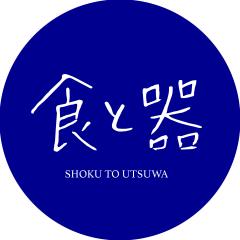 食と器