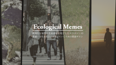 一般社団法人 Ecological Memes