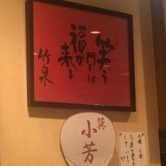 Asato Nakamura