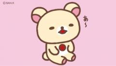 おちう
