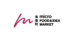 有楽町micro FOOD & IDEA MARKET_MITSUBISHI ESTATE