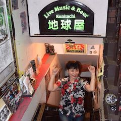 国立 地球屋