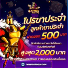 Lord918 เว็บสล็อตออนไลน์
