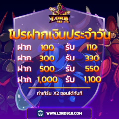 Lord918 เว็บสล็อตออนไลน์