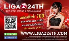 LigaZ24th เว็บแทงบอล