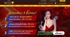 Vegus168Win แทงบอลออนไลน์