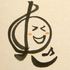 おかめ