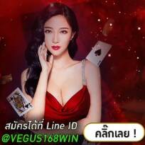 vegus168win คาสอโนออนไลน์