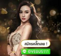 vegus111 ดูบอลออนไลน์
