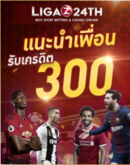 Ligaz24TH Watch Football online. Online Football Betting
