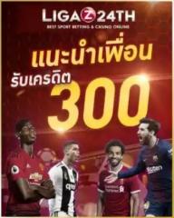 Ligaz24th แทงบอลออนไลน์