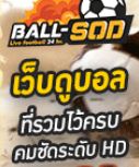 ballsodthai123