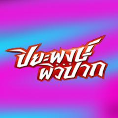 piwpak1234