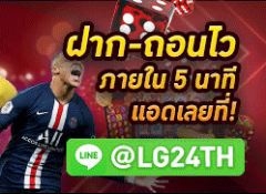 LigaZ24th แทงบอลออนไลน์