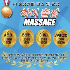 서울 출장