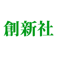 イベント運営事務局(創新社内)