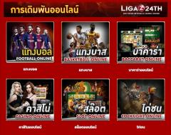 Ligaz24th คาสิโนออนไลน์