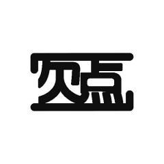 「欠点」