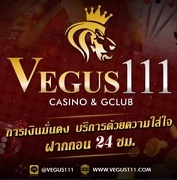 Vegus111 แทงบอล