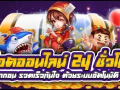 Slotxo สล็อตออนไลน์ คาสิโนออนไลน์