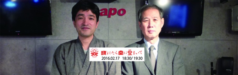 上祐史浩 鈴木邦男 テロ 暴力 混迷の時代を生き抜くには 未来を切り拓く思想 Peatix