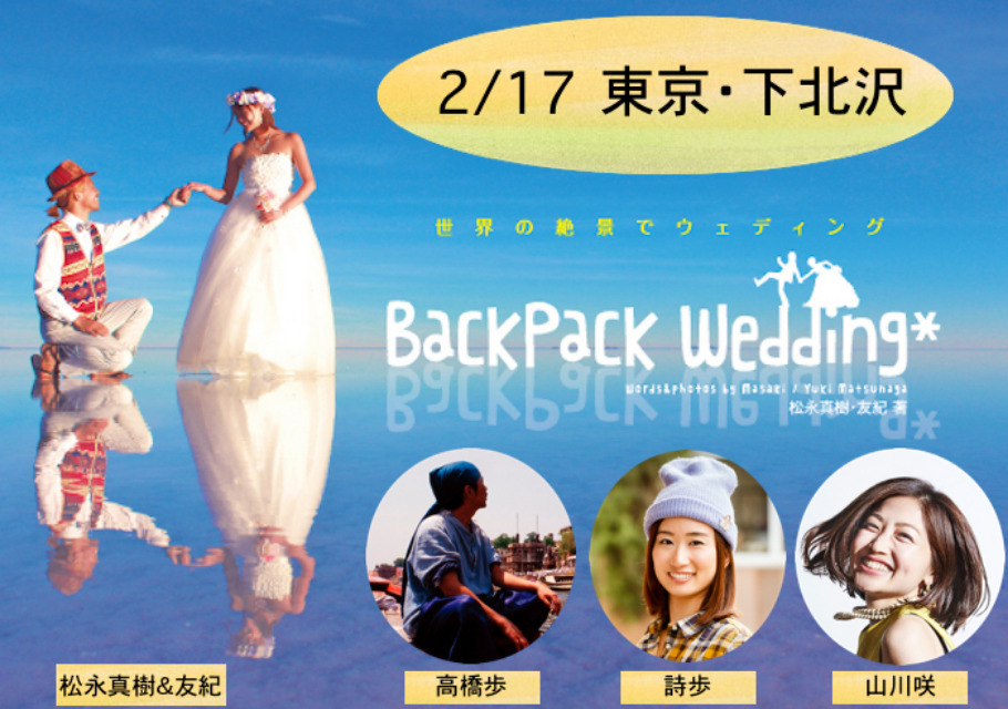 crazy wedding book 山川咲 限定サイン
