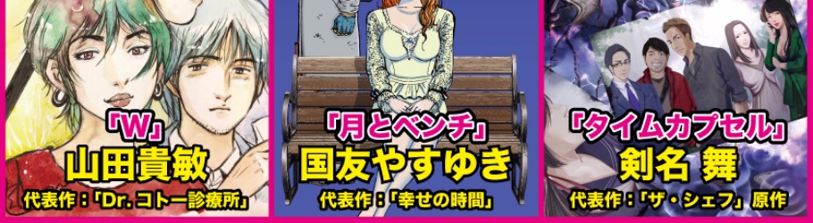 漫劇2 漫画家と演劇のコラボレーション舞台 Peatix 漫劇2 漫画家と演劇のコラボレーション舞台 Peatix