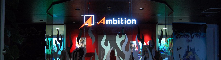 17卒対象 ゲーム会社で働きたい人必見 株式会社アンビション企業説明会 Peatix