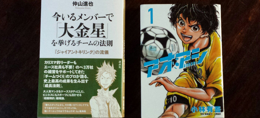 アップルシード エージェンシー ｐｒｅｍｉｕｍセミナー 第三弾 仲山進也さん 上野直彦さんトークイベント 自ら考えて動ける選手 人材 の育成法とは Peatix