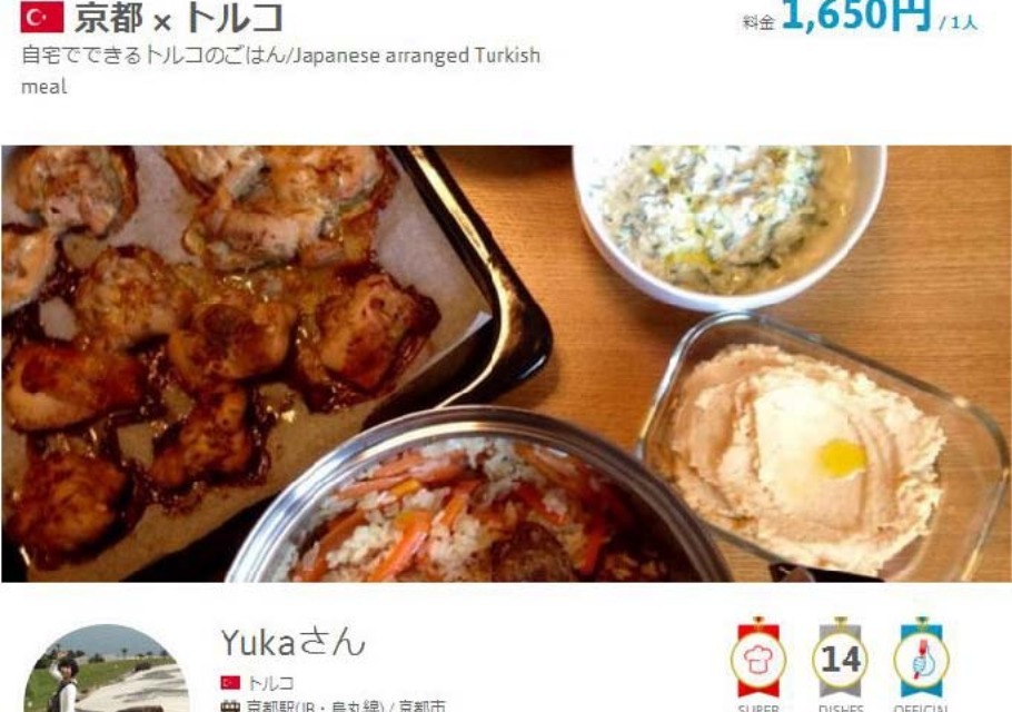 トルコ料理 In 京都 日本で手に入る食材で作る中東トルコ料理をyukaさんと一緒に味わおう Peatix