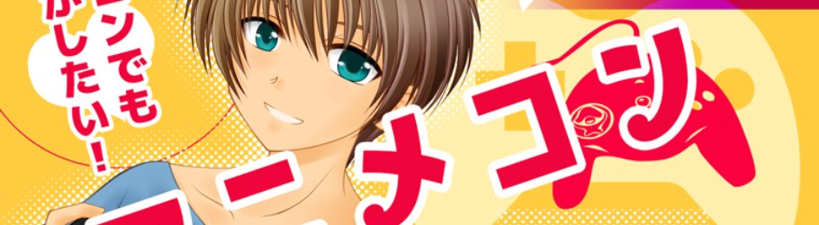 アニメコン In 北海道 札幌 Peatix