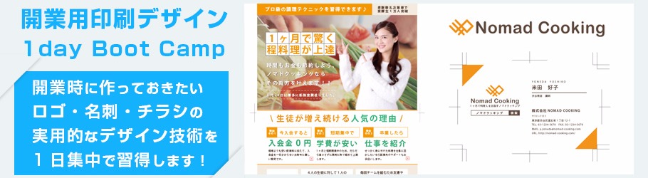 豪華9時間 商売に必須 ロゴ 名刺 チラシ1日ブートキャンプ Peatix