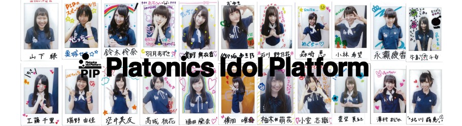 7 日 15 30 Pip第4回目イベント Pipは全員が主役だ 大ボリュームの新曲 新衣装をお届け お披露目から一ヶ月経過記念公演 入場無料 事前予約あり 当日入場も可 Peatix