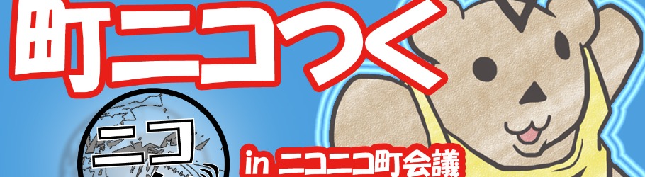 町まるなげひろば14大阪会場 一般参加 Peatix