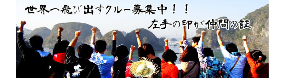 東京 5月8日 旅ぷら tnkトラベルasia 採用会社説明会 Peatix
