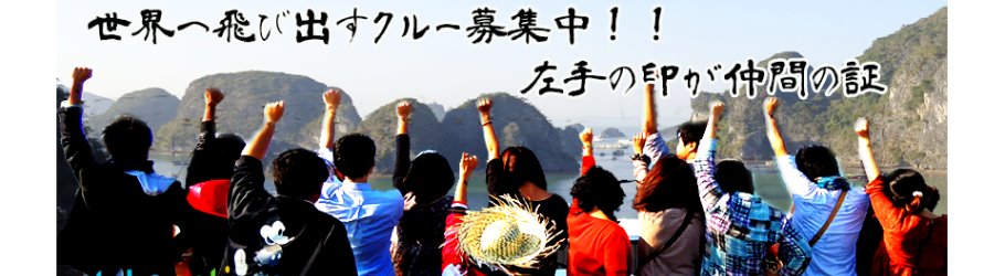 大阪 5月12日 旅ぷら tnkトラベルasia 採用会社説明会 Peatix