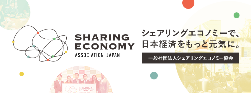 一般社団法人シェアリングエコノミー協会 Peatix