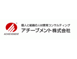 アチーブメント 大阪