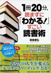 レゾナンスリーディング
