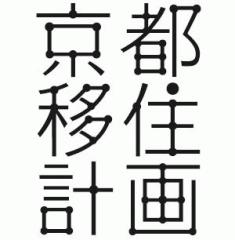 京都移住計画
