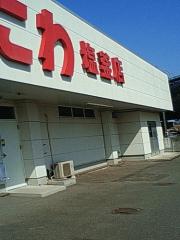 hidariashibrake