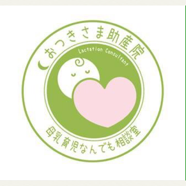 おつきさま助産院