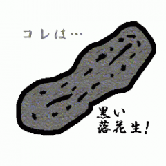 kuroi_hinatsu