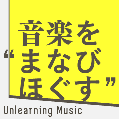 上野学園大学音楽文化研究センター