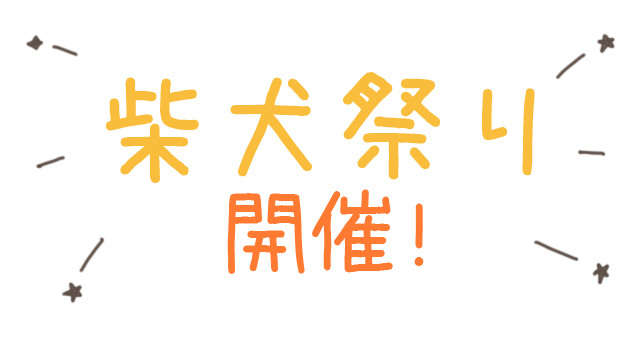 動物,犬,猫,しつけ,飼い方,育て方,病気,健康
