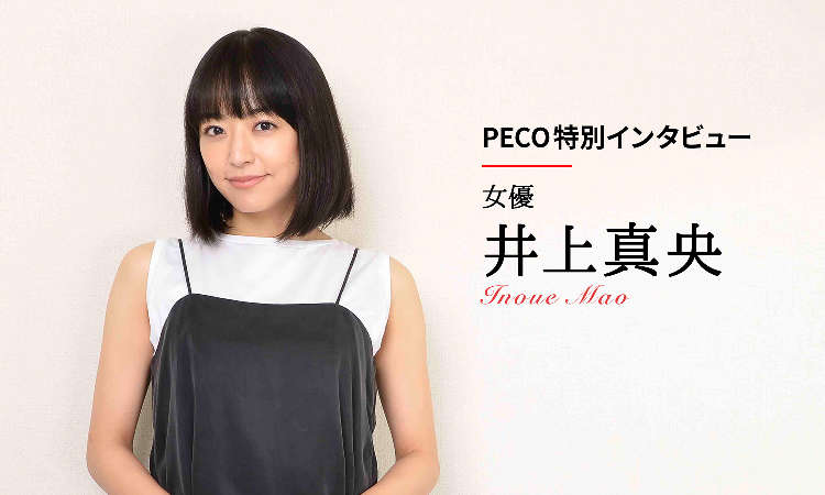 【PECOインタビュー】映画『ルドルフとイッパイアッテナ』主演・井上真央さんが語る、本作の魅力